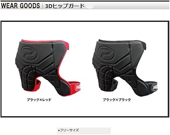 ヒップガード 膝パッド付き ブラック Amazon | プロックス(PROX) 3Dヒップガード | プロックス(PROX