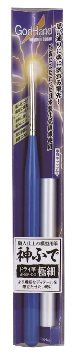 GodHand GH-BRSP-DG Dry Brush, Ultra Fine (with cap), Paint Brush, Plastic Model