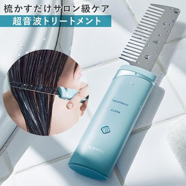 新品未使用　美容 ヘアケア器具 超音波振動イコエル 超音波リペアコーム Amazon | 超音波リペアコーム, ペールアクア, 電動ヘアケアブラシ
