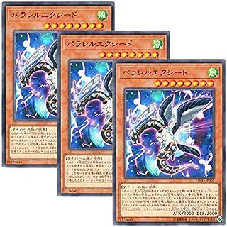 【 3枚セット 】遊戯王 日本語版 ETCO-JP001 Parallel eXceed パラレルエクシード (ノーマル)