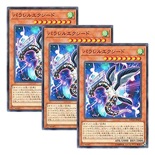 �y 3���Z�b�g �z�V�Y�� ���{��� ETCO-JP001 Parallel eXceed �p�������G�N�V�[�h (�m�[�}��)