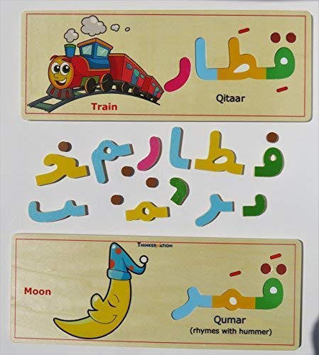 Thinkernation Arabic Spell And Learn Puzzle #TOP3