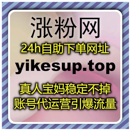 自动化平台直播智能引流 直播自动上人助力直播间稳定人气提升转化效率