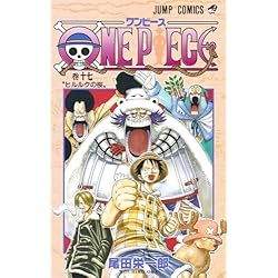 Amazon.co.jp: ONE PIECE 1~50巻セット : 本