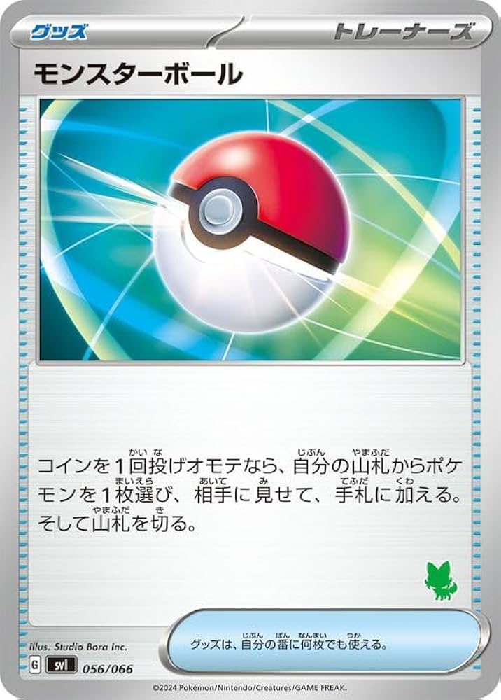 ポケモンカードゲーム　コイン　モンスターボール バトル★ネオ サマーロード Pokemon Card Game/□Support item](USED) [単品] モンスター