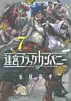 迷宮ブラックカンパニー　第２巻 Amazon.co.jp: 迷宮ブラックカンパニー 第2巻 [Blu-ray] : 小西