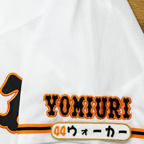 読売 ジャイアンツ 巨人 刺繍ワッペン ウォーカー ネーム 4 応援