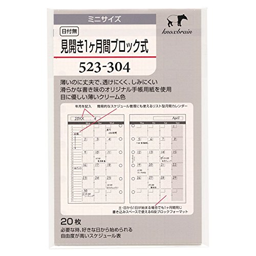 デザインフィルノックス リフィル M 日付無見開き1ケ月間ブロック式20枚 523-304 あわせ買い商品800円以上