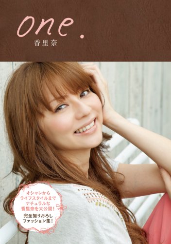 Amazon.co.jp: 香里奈: 本、バイオグラフィー、最新アップデート