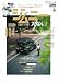 AUTO STYLE Vol.64 ジムニースタイル*10 (CARTOP MOOK)