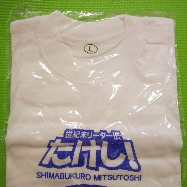 Amazon.co.jp: 懸賞当選品世紀末リーダー伝たけし！小次郎T