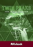 ツイン・ピークス　ファイナル・ドキュメント　（角川ebook）