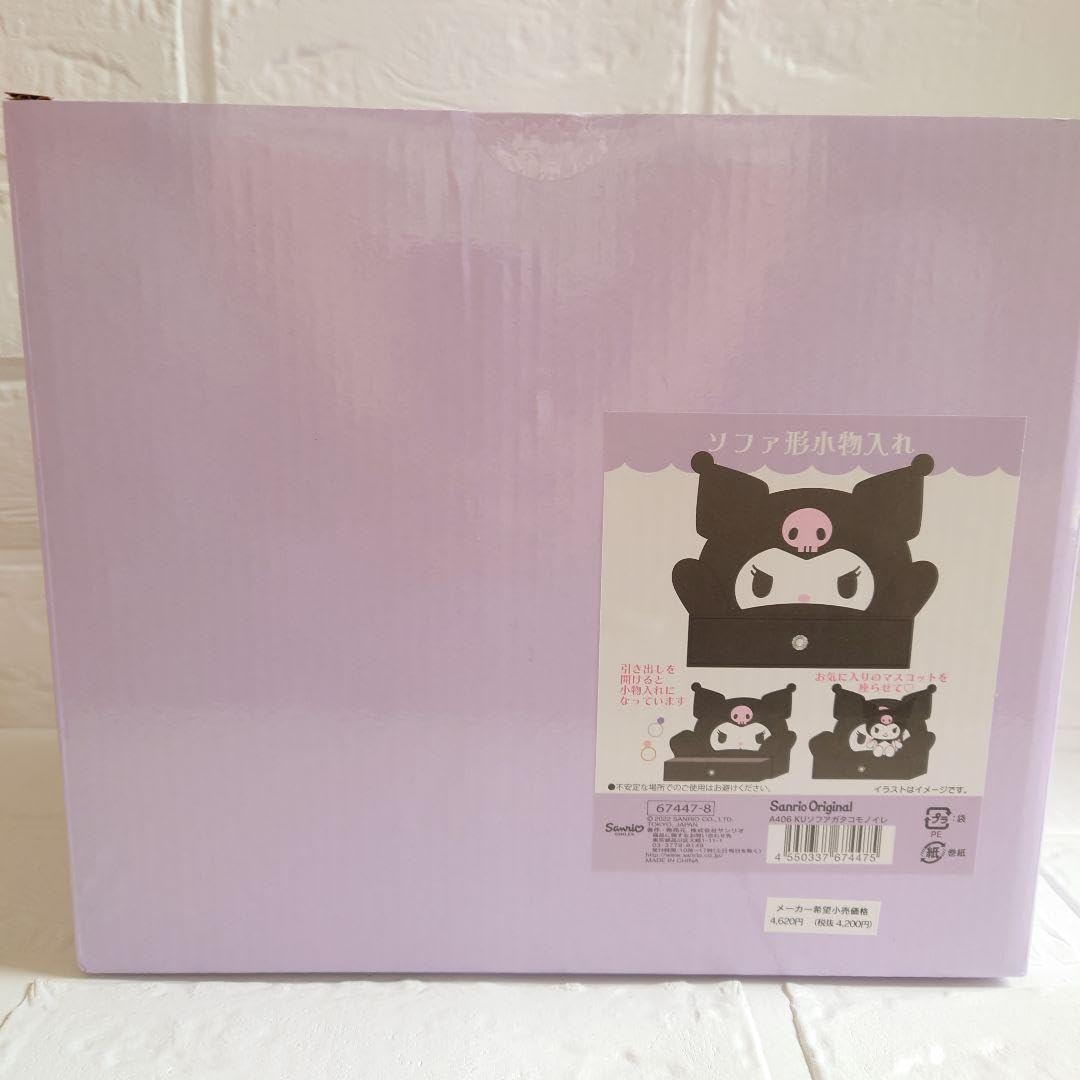 ♡新品♡クロミ　ソファ形小物入れ Amazon.co.jp: サンリオ(SANRIO) サンリオ ソファ形小物入れ