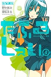 Amazon.co.jp: だぶるじぇい（1） (週刊少年マガジンコミックス
