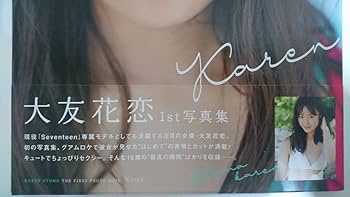 大友花恋1st写真集「Karen」 サイン入り 研音公式ショップK‐SHOP