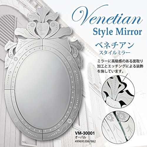 Amazon.co.jp: 【ミラー】ベネチアン スタイル ミラー「オーバル 