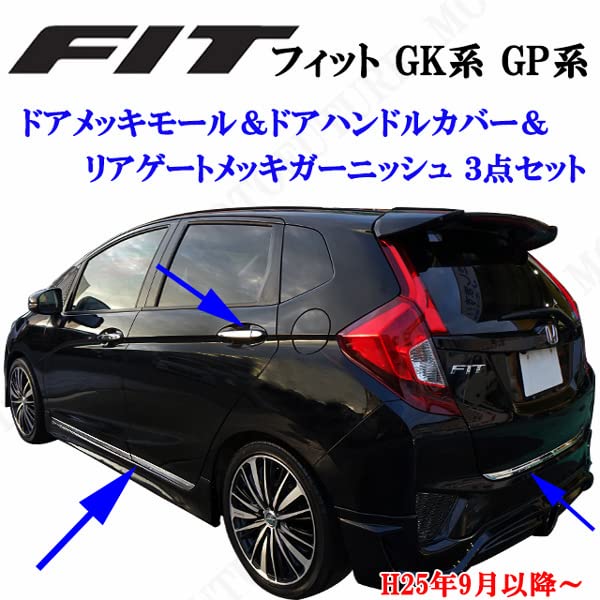 Amazon | フィットGK系 フィットハイブリッドGP系 リアゲート Amazon | フィットGK系 フィットハイブリッドGP系 リアゲート