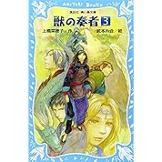 獣の奏者エリンed 前期 後期 Tv Ver ニコニコ動画