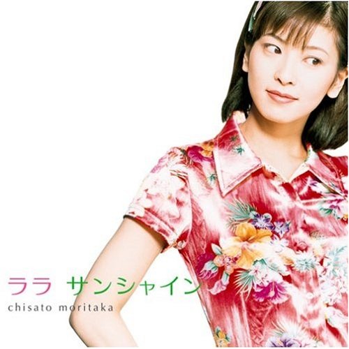 Amazon.co.jp: ララ サンシャイン: ミュージック