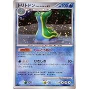 直感 トリトドンの鳴き声だけで曲楽しすぎワロタ マッシュアップ ニコニコ動画