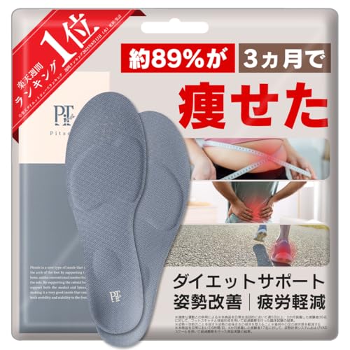 ピットソール インソール」の人気商品一覧 | 安い商品を通販サイトから
