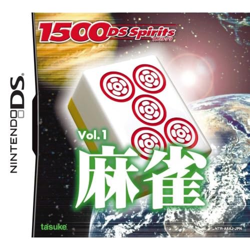 麻雀 1500 DS spirits Vol.1