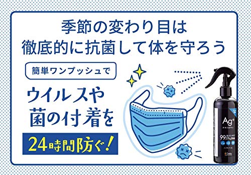 Amazon.co.jp: スマイルワン除菌スプレー 銀イオン 抗菌 無添加 50ml