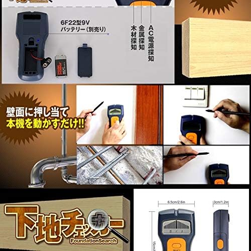Image showing the battery compartment of the TEC-SITAZID-C Stud Finder and how to insert a 9V battery.