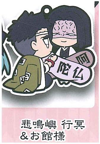 Amazon 鬼滅の刃 キャラばんちょうこうラバーマスコット 伍ノ型 9 悲鳴嶼行冥 お館様 単品 ガチャガチャ カプセルトイ カプセル玩具 おもちゃ