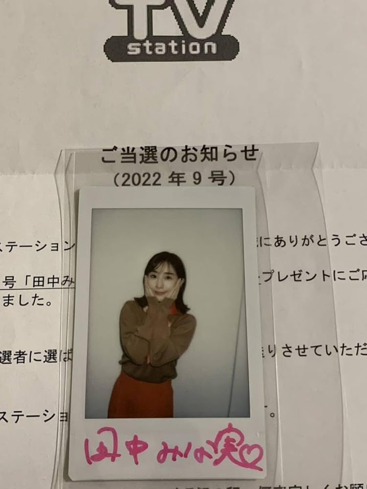 田中みなみ smart 直筆サイン入りチェキ Amazon.co.jp: 直筆サイン入りチェキ 田中みな実 テレビステーション