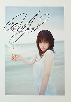 Amazon.co.jp: (直筆サイン入り)村山優香 1st.写真集MY輝く瞳＋
