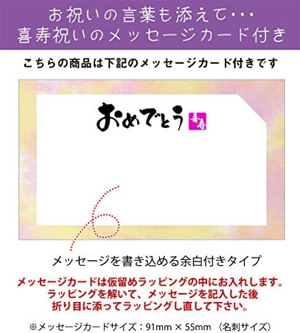 Amazon 喜寿祝い用メッセージカード付き 紫色のちゃんちゃんこを着た喜寿ベアとプリザーブドフラワー時計 花時のセット ホワイト 2メッセージを記入 置き時計 掛け時計 オンライン通販