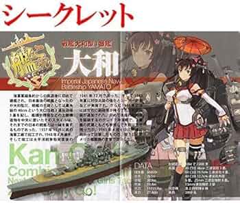 艦これ モデル Vol.2 全8種 フルコンプ＋シークレット エフトイズ Amazon.co.jp: エフトイズ 艦これモデルVol.2 シークレット 大和