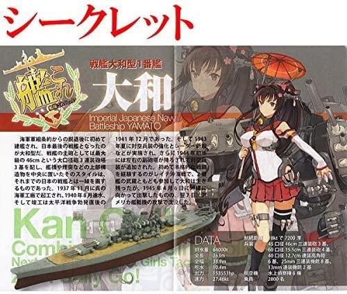 艦これ モデル Vol.2 全8種 フルコンプ ＋ シークレット　エフトイズ F-toys 艦これ モデルvol.2 シークレットはこの場所に入ってます