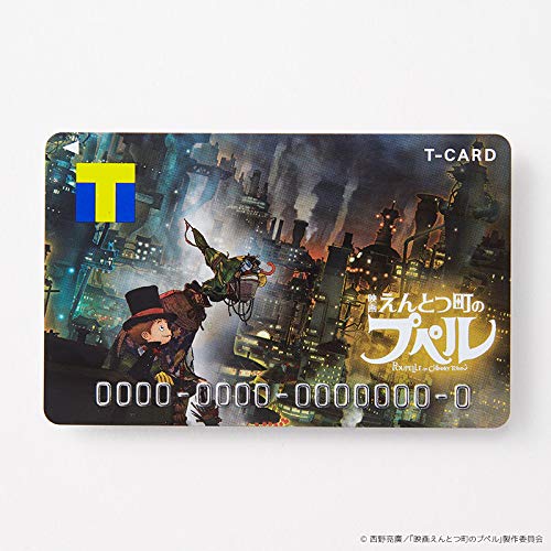 Amazon.co.jp: 【限定品】応援型Tカード（えんとつ町のプペル）T
