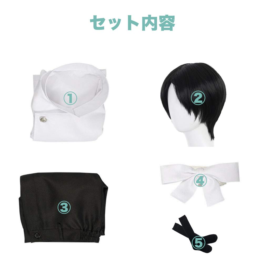 Amazon.co.jp: 優品制作 ウィッグ付き 乙骨憂太 （おっこつゆうた