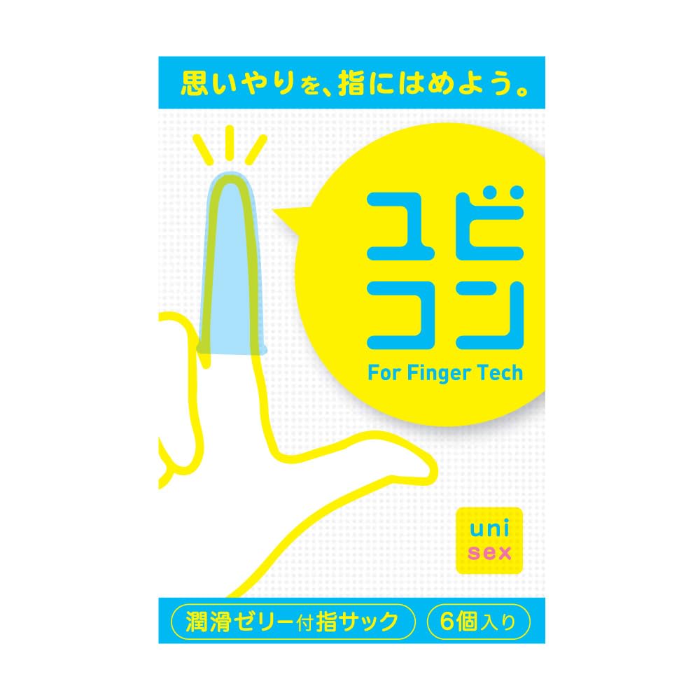 Amazon | 不二ラテックス 潤滑剤付指サック ユビコン 指サック 6個入