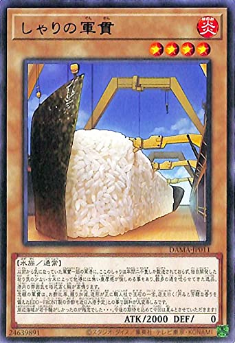 遊戯王カード しゃりの軍貫(レア) DAWN OF MAJESTY(DAMA) | ドーン・オブ・マジェスティ 通常モンスター 炎属性 水族 レア 遊戯王カード しゃりの軍貫(レア) DAWN OF MAJESTY(DAMA) | ドーン・オブ・マジェスティ 通常モンスター 炎属性 水族 レア