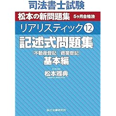 Amazon.co.jp: 法律関連 - 資格・検定・就職: 本: 司法試験