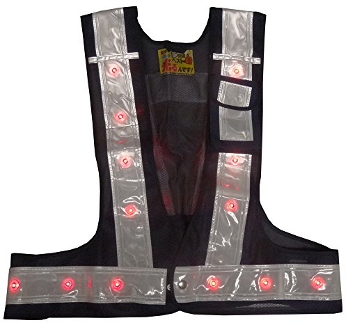 ミズケイ 役立~ツ 多機能安全ベスト 「光るんです」 紺/白 赤緑交互LED