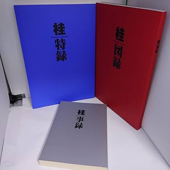 Amazon.co.jp: 桂正和 画集 桂大全 : ホーム＆キッチン