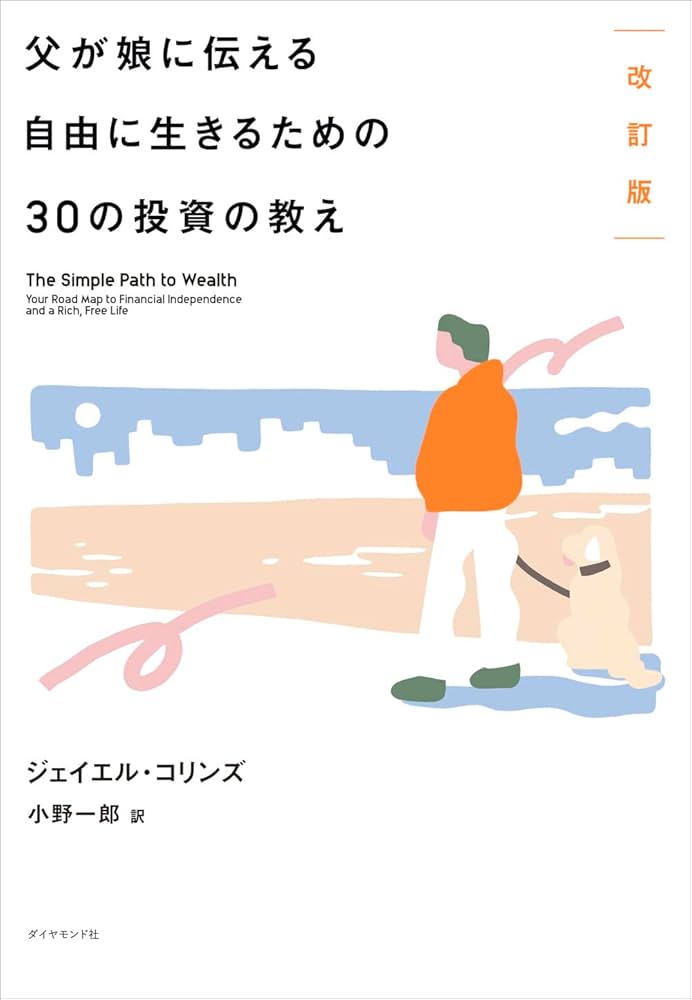 投資　本 51ctKSkSAqL._UF1000,1000_QL80_.jpg