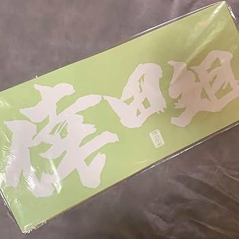 Amazon.co.jp: 倖田來未 倖田組 FC カッティングシート