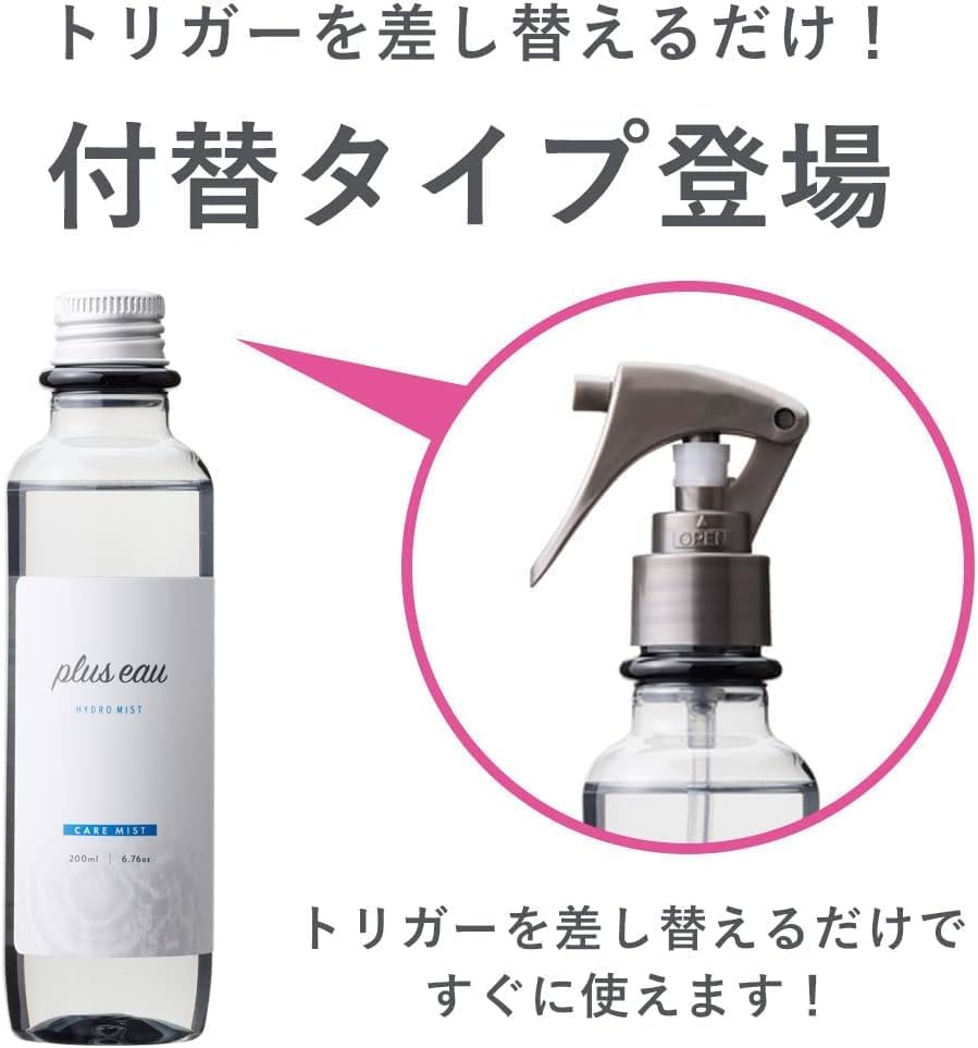 plus eau(プリュスオー) ハイドロミストN 付替え用 200ml 新パッケージ HYDRO MIST 髪のブースター導入液 レフィル | スタイリングミスト ヘアウォーター ヘアミスト