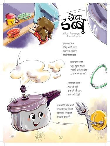 Image of ChikuPiku Marathi Combo Set Of storybook with Colourful Pictures for Preschool and Kindergarten Children , Combo Set with (8 Books and 2 Special Magazines) Marathi Stories, poems and activities perfect for 1 to 10 years