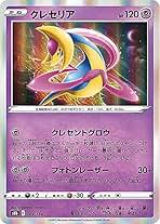 Amazon.co.jp: クレセリア ポケモンカード