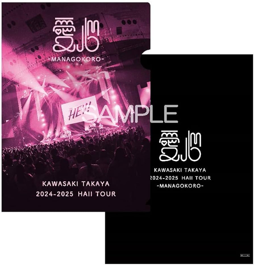 Amazon.co.jp: 【特典付】 川崎鷹也 2024-2025 Hall Tour「愛心
