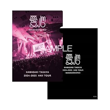 Amazon.co.jp: 【特典付】 川崎鷹也 2024-2025 Hall Tour「愛心