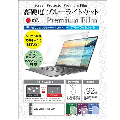 fBAJo[}[Pbg ASUS Chromebook CM14(CM1402C) 14C` ی tB Jo[ V[g NA  u[CgJbg KXƓ dx9H tیtB ݊i