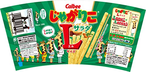 カルビー じゃがりこサラダLサイズ